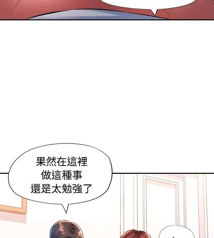 特別課程第31話