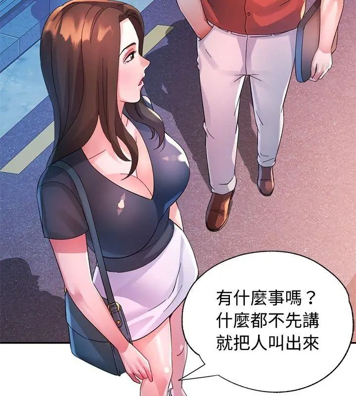 特別課程第31話
