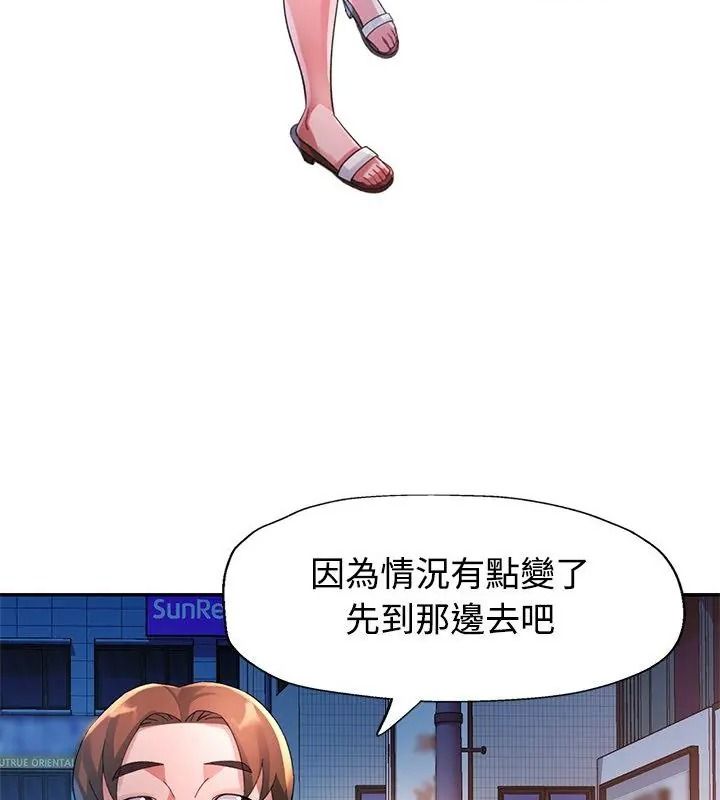 特別課程第31話