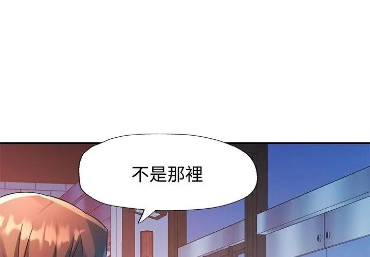 特别课程第31話
