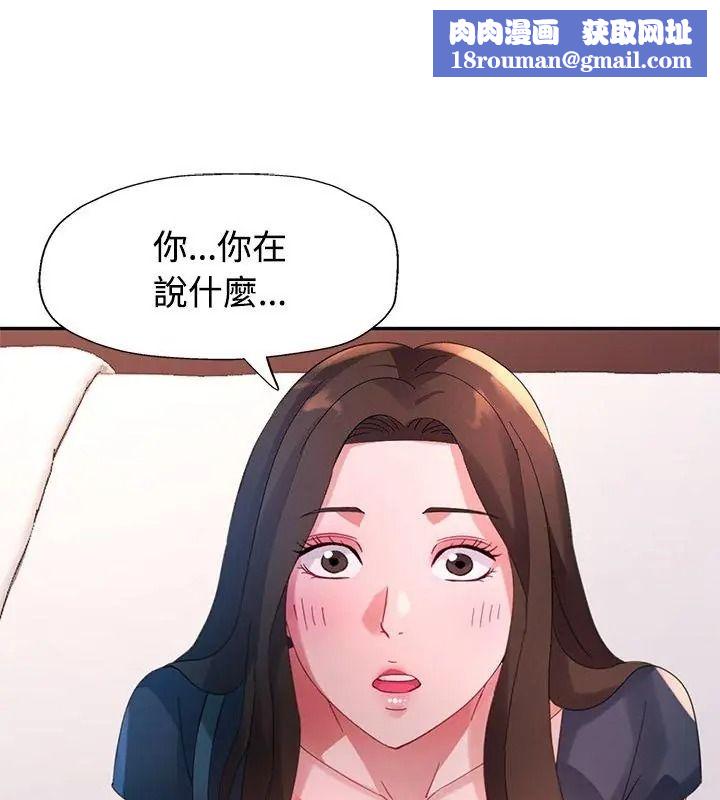特別課程第32話