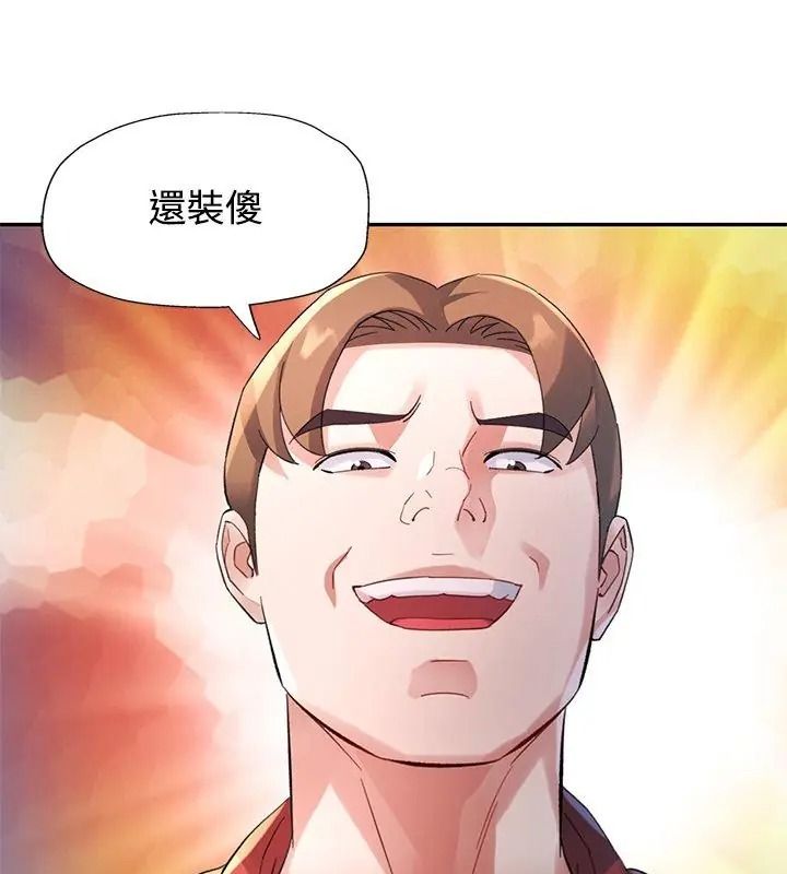 特別課程第32話