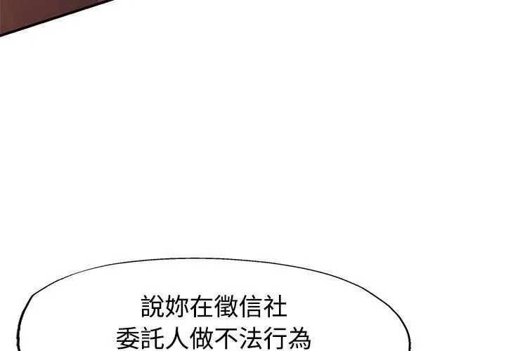 特別課程第32話