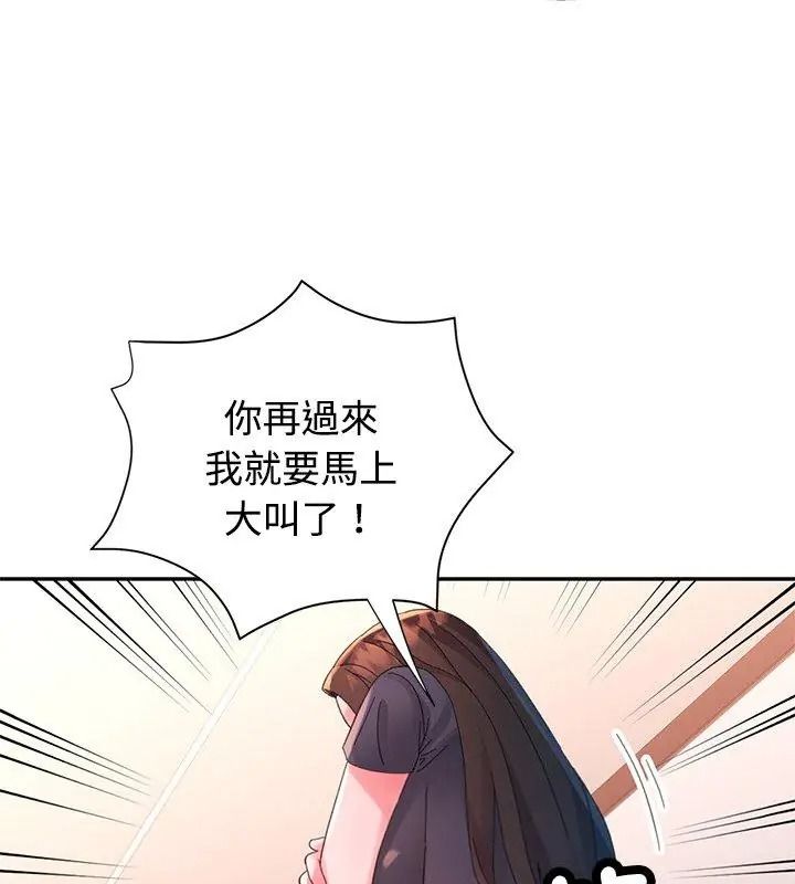 特別課程第32話