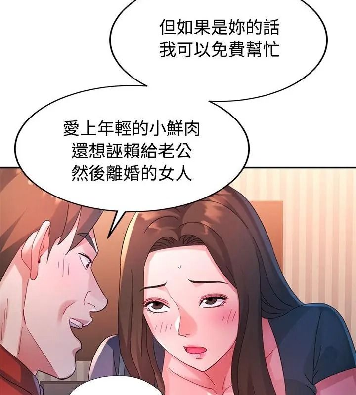 特別課程第32話
