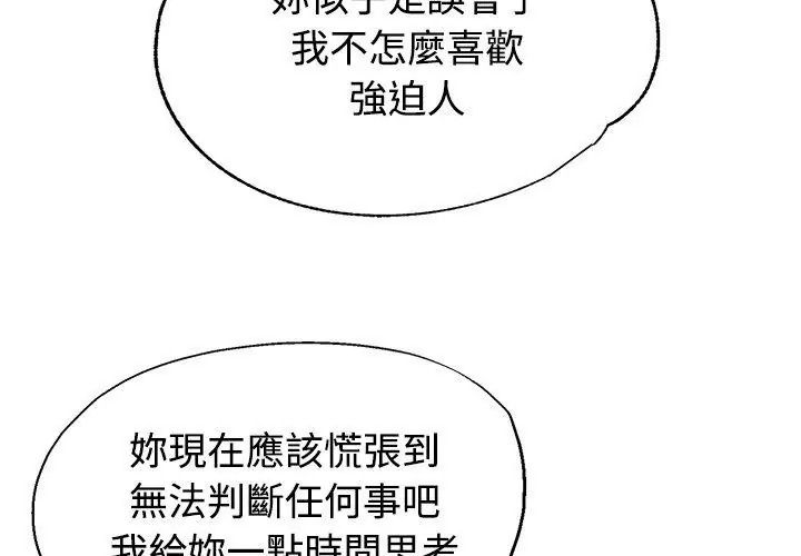 特别课程第32話