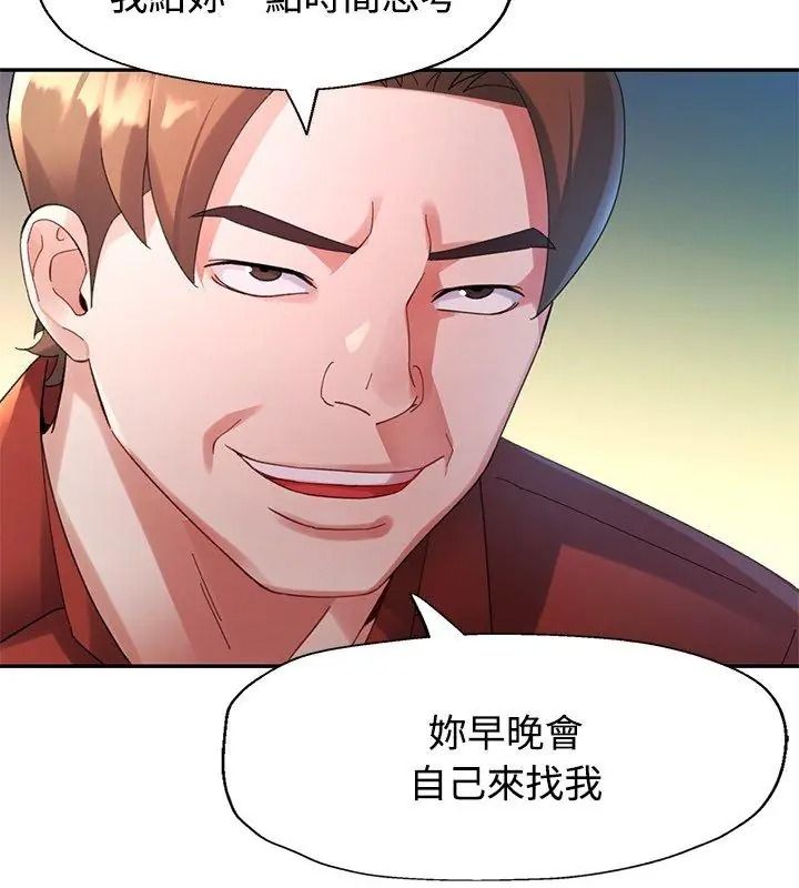 特別課程第32話