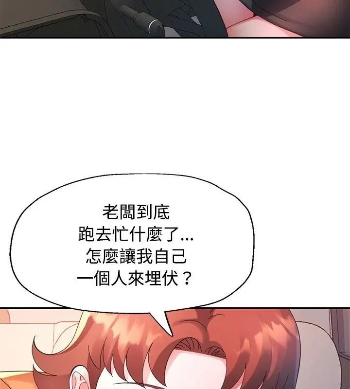 特別課程第32話