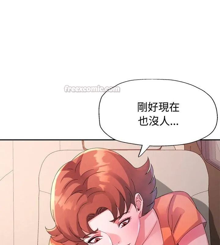 特別課程第32話