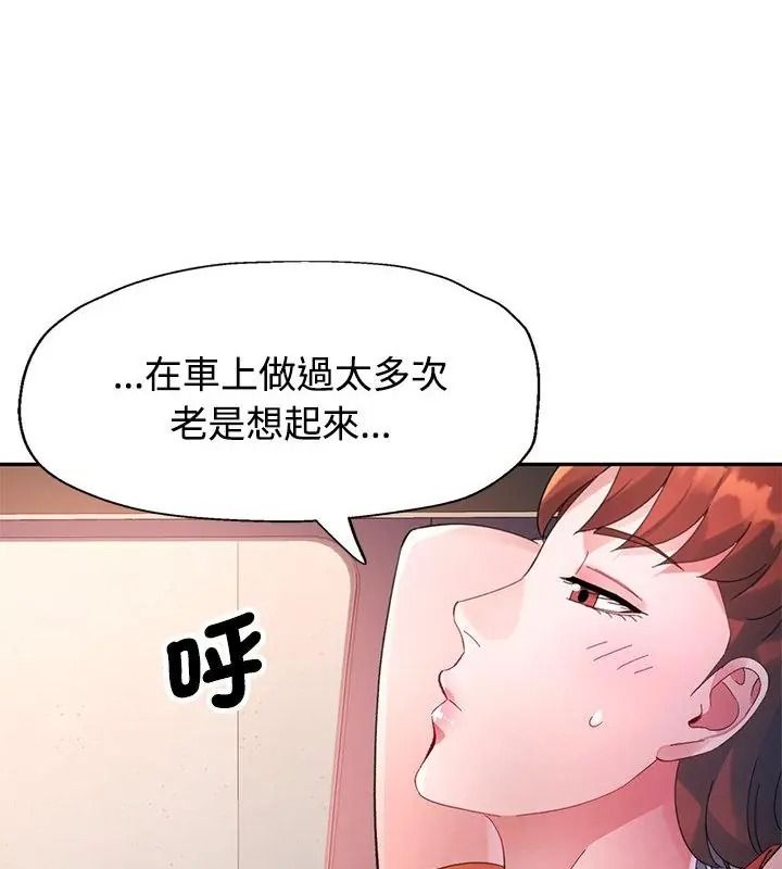 特別課程第32話