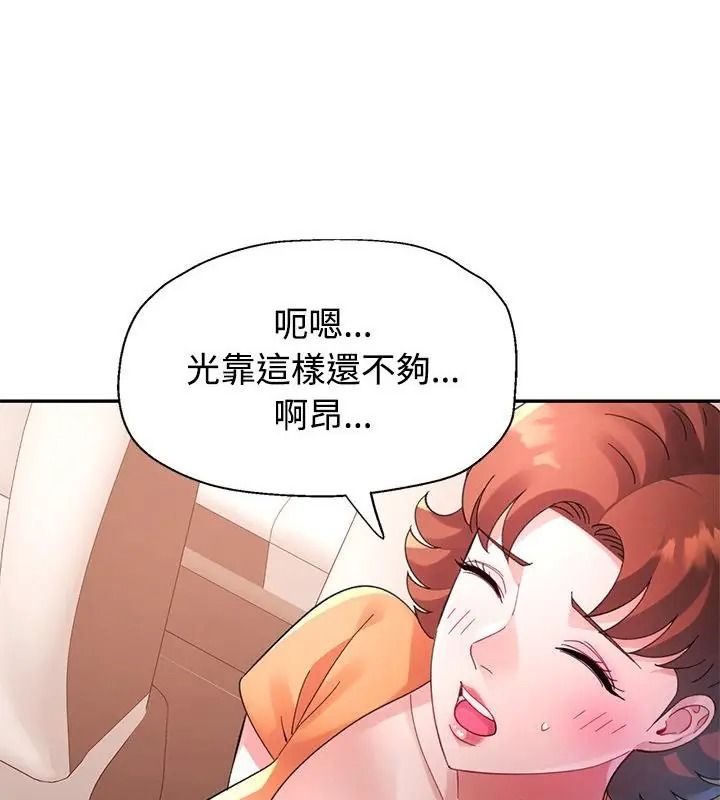 特別課程第32話