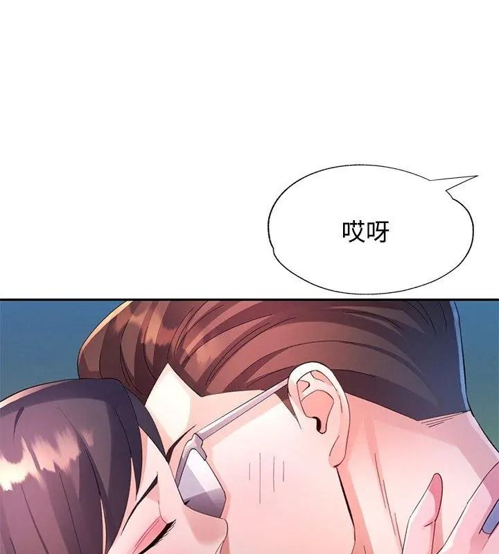 特別課程第32話