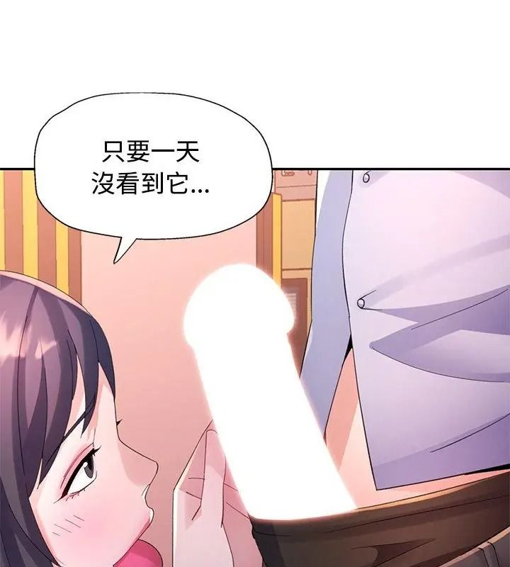 特別課程第32話