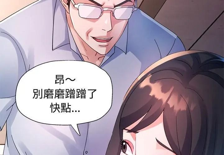 特別課程第32話