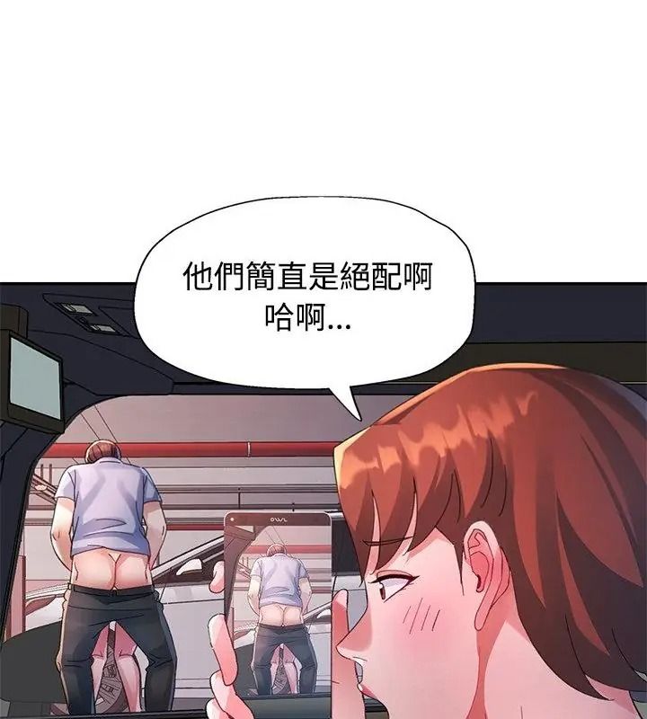 特別課程第32話