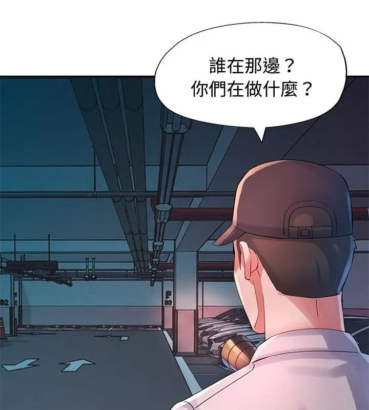 特別課程第32話
