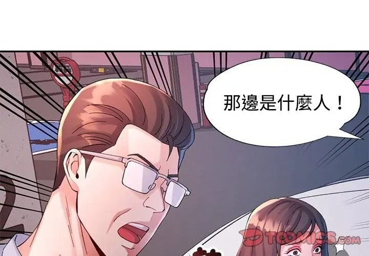 特別課程第32話