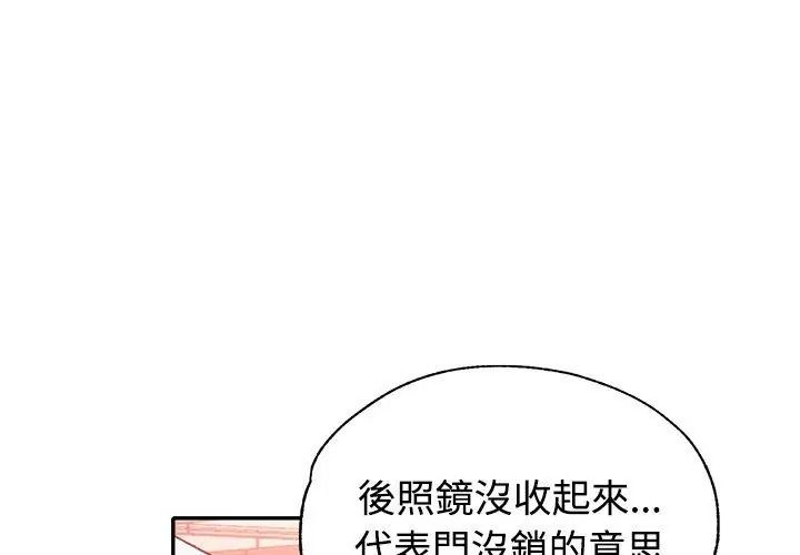 特別課程第32話