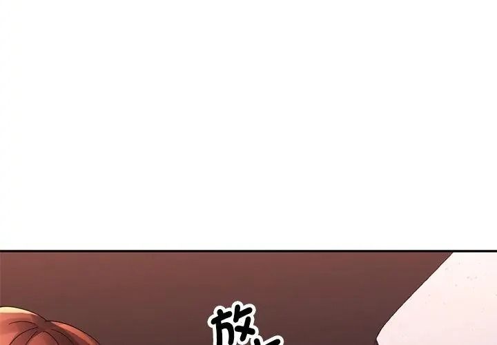 特別課程第32話