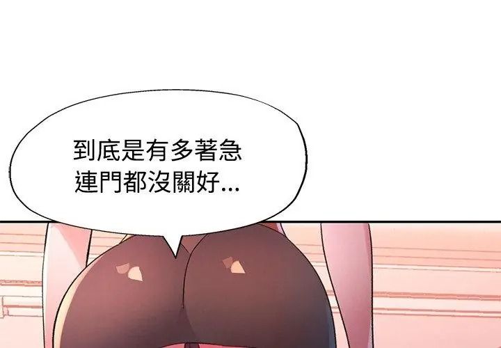 特别课程第32話