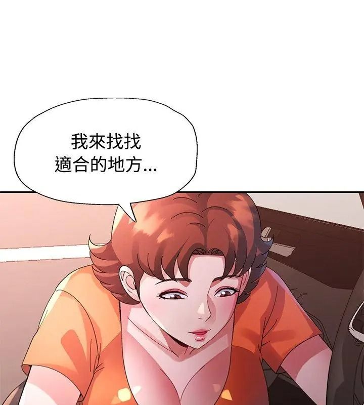 特別課程第32話