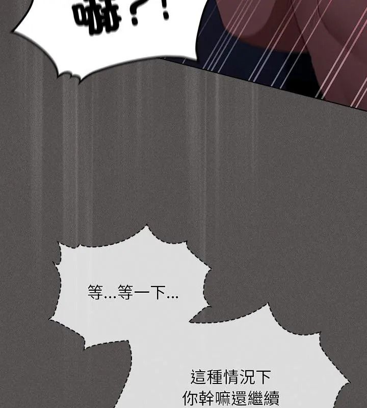 神聖陷阱第54話
