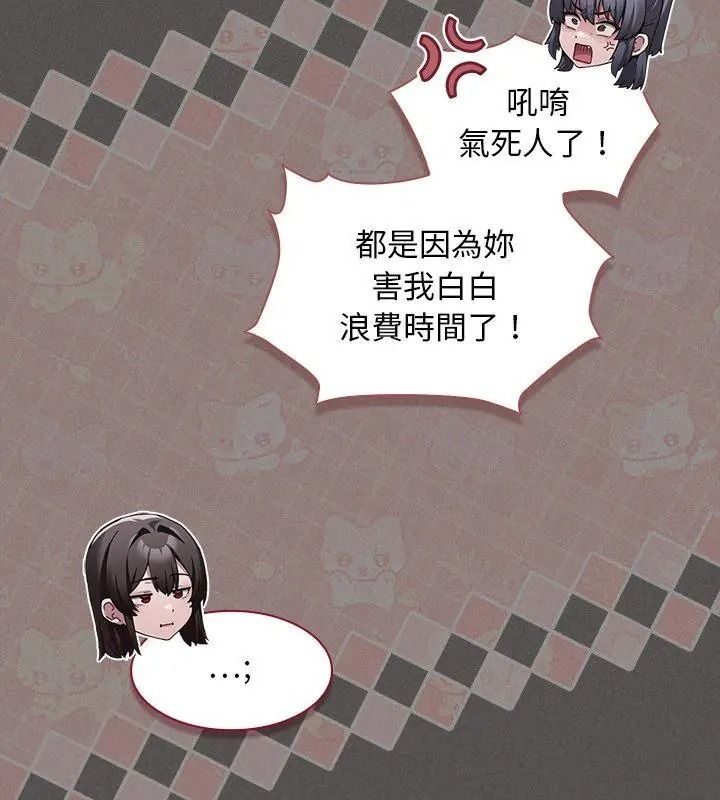 神聖陷阱第54話