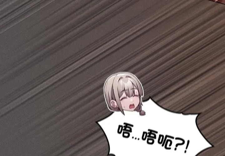 神聖陷阱第54話