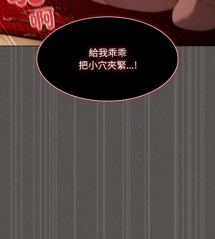 神圣陷阱第54話