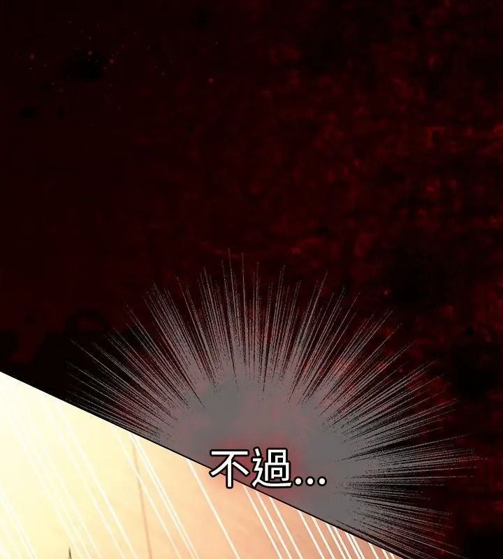 神聖陷阱第54話