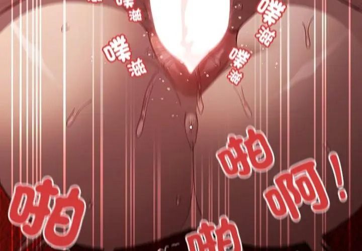 神聖陷阱第54話