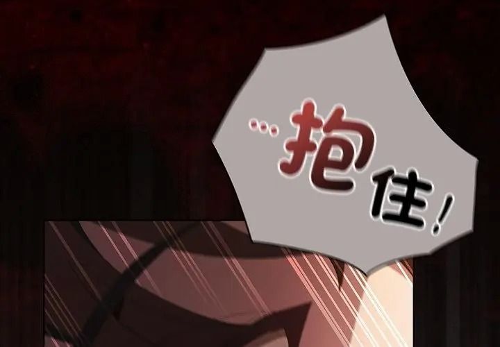 神圣陷阱第54話