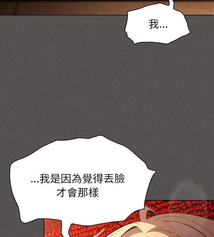神圣陷阱第54話