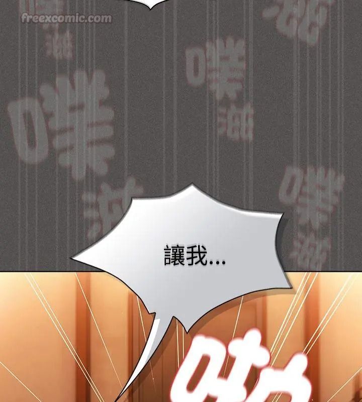 神圣陷阱第54話