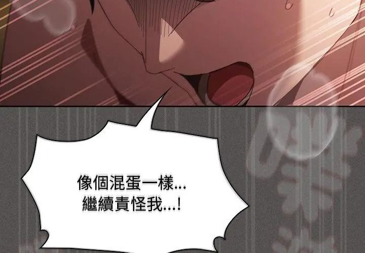 神聖陷阱第54話
