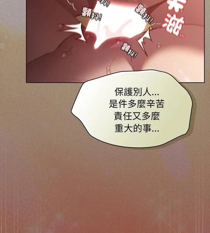 神聖陷阱第54話
