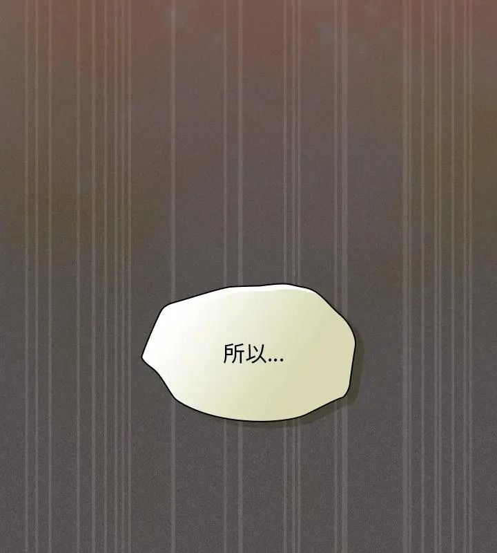 神圣陷阱第54話