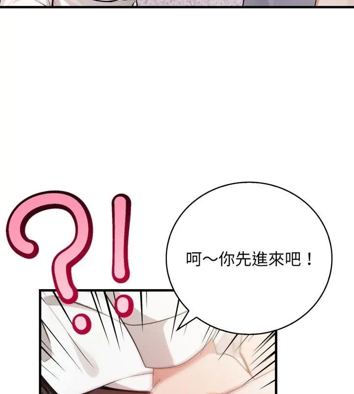 美女諮商師的夜間診療室第11話