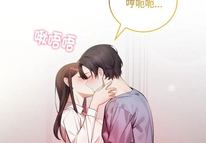 美女諮商師的夜間診療室第11話
