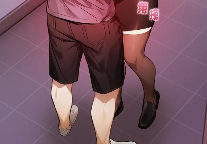 美女諮商師的夜間診療室第11話