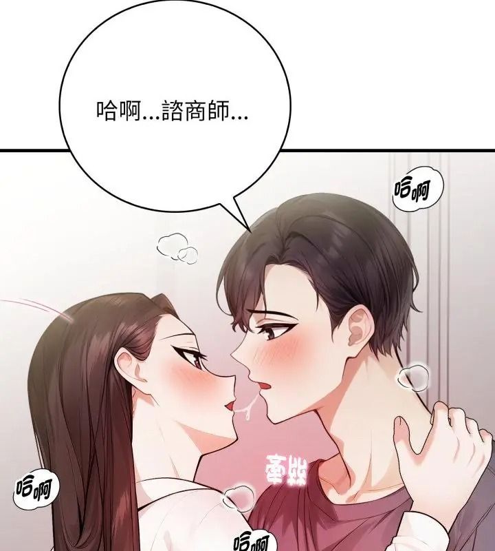 美女咨商师的夜间诊疗室第11話