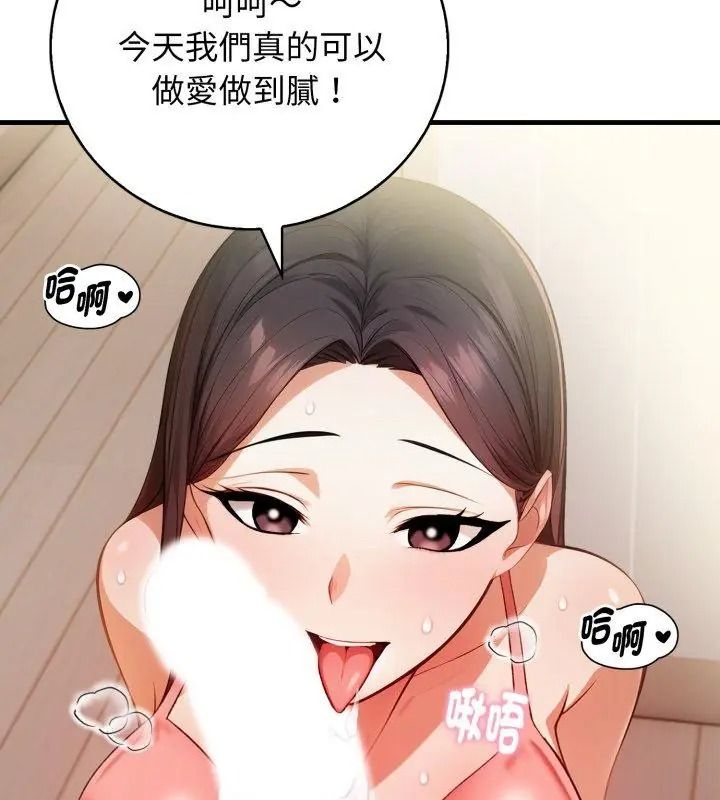 美女咨商师的夜间诊疗室第11話