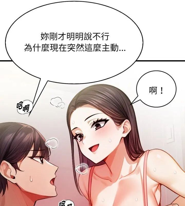 美女諮商師的夜間診療室第11話
