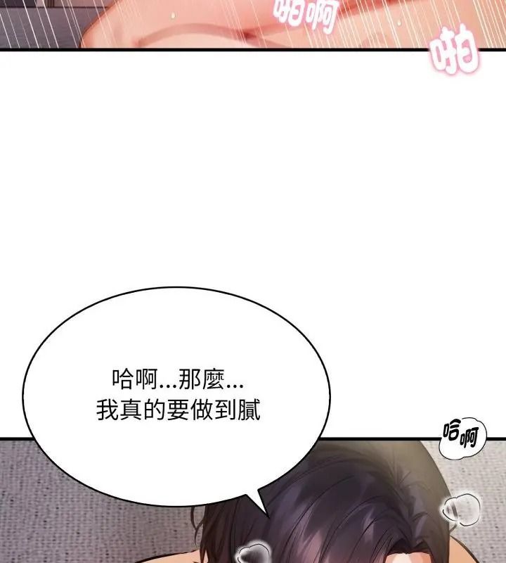 美女諮商師的夜間診療室第11話