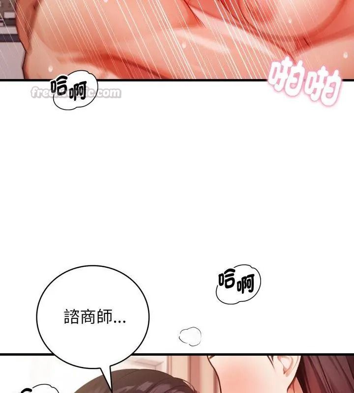 美女諮商師的夜間診療室第11話