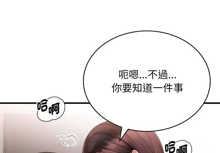 美女諮商師的夜間診療室第11話