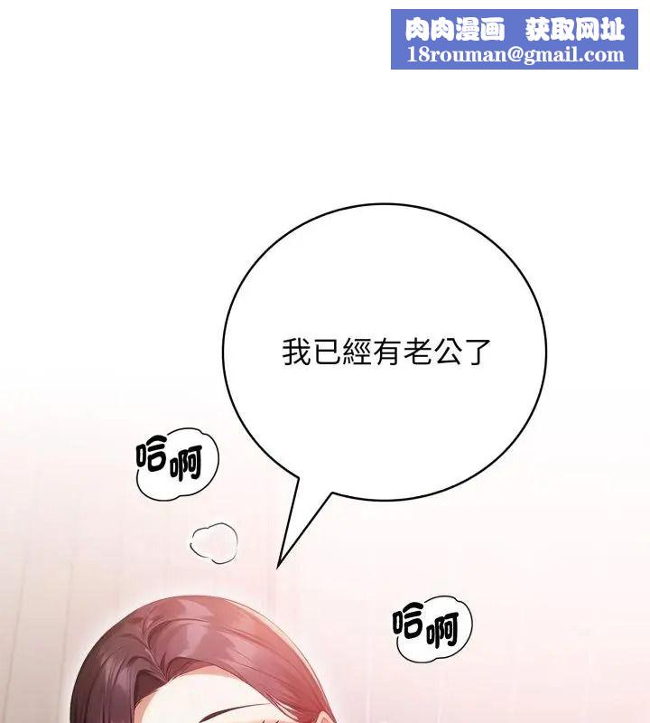 美女諮商師的夜間診療室第11話
