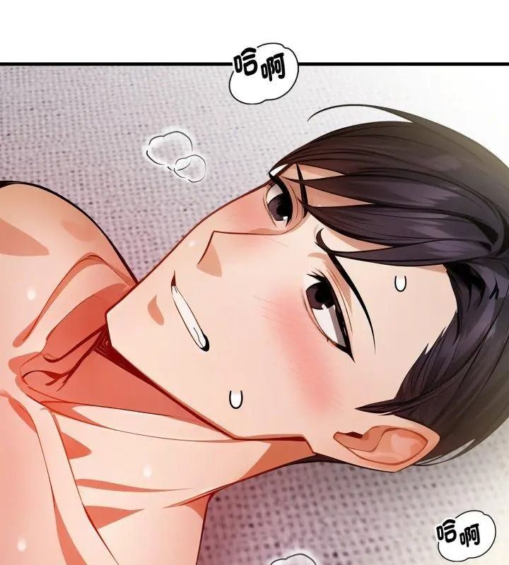 美女諮商師的夜間診療室第11話