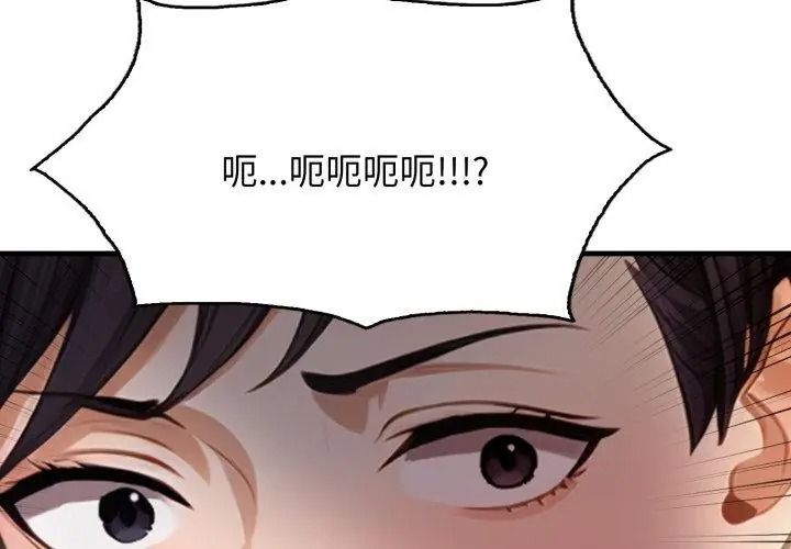 美女諮商師的夜間診療室第11話