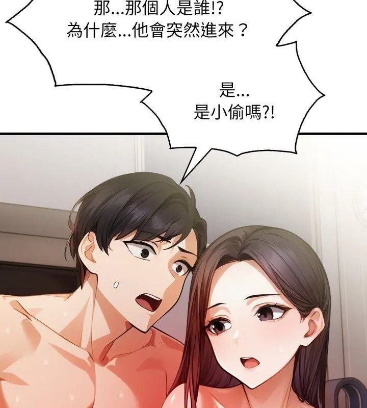 美女諮商師的夜間診療室第11話